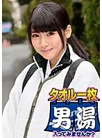 OKYH-030 - Yumi (21 Years Old) Estimated Cup Size: E. A College Girl We Met In A Izunagaoka Hot Spring. How Would You Like To Take A Dip In The Men's Bath Wearing Nothing But A Towel?