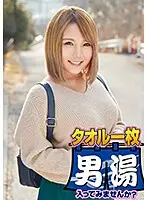OKYH-039 - Yuka (26 Years Old) Guestimation: C Cups