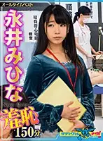 ONNA-012 - Collection Of Mihina Nagai's Shameful Works