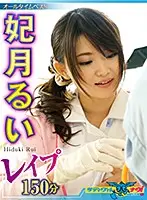 ONNA-015 - Rui Hizuki - Rough Sex Works Collection