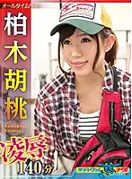 ONNA-022 - Kashiwagi Kurumi/Works Collection
