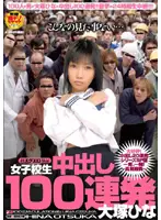 OPEN-0601 - S********l 100 Loads Creampie Hina Otsuka