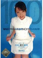 OPEN-0701 - Lolita 100 Loads Creampie Special Yuki Ochiai