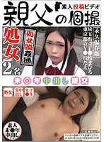 OYJ-013 - Barely Legal Creampie Pay For Play 2 Virgins
