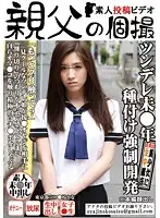OYJ-018 - F***ed Exploitation Of A Bratty Barely Legal Girl Kana