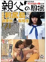 OYJ-022 - Barely Legal Virgin Gets Her Young Uterus Filled With Thick Cum! Her Fresh Amateur Pussy Gets F***efully Used! Featuring 2 Idol Girls