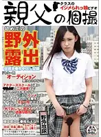 OYJ-026 - Her First Outdoor Exhibitionism. The Obedient, Barely Legal Girl's Creampie Records