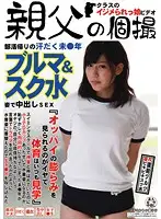 OYJ-028 - Sweaty Barely Legals One the Way Home After Swim Team - Creampie SEX in Swimsuits and Shorts