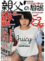 OYJ-033 - Barely Legal Creampie - D**gged Cam Swallowing Breaking In