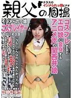 OYJ-036 - Bullied Cosplayer Creampie Meeting
