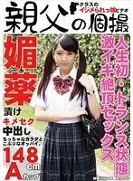 OYJ-044 - Barely Legal Aphrodisiac Fuck - Creampie Sex With You Haruna