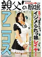 OYJ-060 - A Bullied Girl Goes To An Offline Cosplayer Creampie Meeting Moa