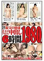 OYJ-087 - Discovery Of An Amazing Amateur Daddy's Treasure Sexy Costume Non-Nude Erotica Idol Creampie Sex 6 Hours