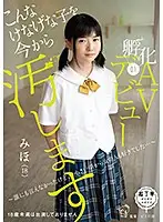 PIYO-015 JAV Movie