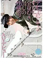 PIYO-021 JAV Movie