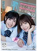 PIYO-023 JAV Movie