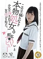 PIYO-043 JAV Movie