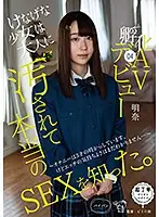 PIYO-077 JAV Movie