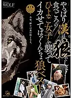 PIYO-082 - When You Get Right Down To It, A Real Man Has Got To Be A Wolf Among Men! These Ripe Girls Are Primed For Fucking And Cumming In This Wolf Fucking Best Hits Collection