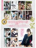 PIYO-100 JAV Movie
