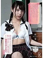 PIYO-117 JAV Movie