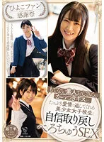 PIYO-179 JAV Movie