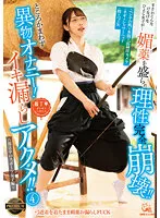PIYO-188 JAV Movie