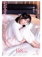 PIYO-203 JAV Movie