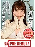 PRDB-002 - Yumi (23) Busty Girl With A Soft Young Face Who Works At The Souvenir Shop In Her Country Hometown Unreleased Footage Of Her First Time Having Sex On Camera Before Her Debut