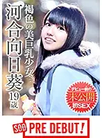 PRDB-004 - Himari Kawai (19) Barely Legal Cutie with Big Tits Has Sex on Camera for the First Time