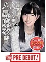 PRDB-005 - Mai Yahiro (19 Years Old) She Pretends To Be Neat And Clean But In Reality She's One Of Those Horny Fantasy Girls Pre-Public Sex Before Her Debut