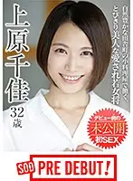 PRDB-008 JAV Movie