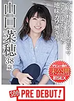 PRDB-010 - Nao Yamaguchi (38) Mother Of Two Baseball Players This Cute Wife Is Secretly The Talk Of The Neighborhood Unreleased Footage From Before Her Debut SOD Pre-Debut