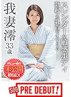 PRDB-031 JAV Movie
