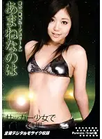 PURE-016 JAV Movie