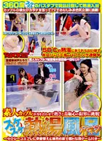 RCT-018 - Invisible Boling Water Bath Endurance