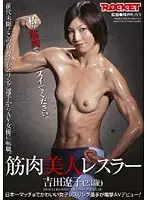 RCT-194 - Beauty in the Ring Ryoko Yoshida 23 Years Old