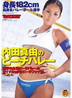 RCT-232 - 182cm Volleyball Player Mayu Beach Volleyball