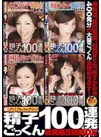 RCT-235 - Semen Swallowing 100 Round Barrage General Compilation 5 Hours DX