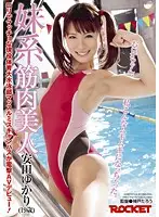 RCT-324 - Sisterly Muscular Babe 19 Year Old Yukari Yasuda