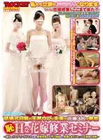 RCT-359 - (Shame) Erotic Bride's Maid's Training Seminar