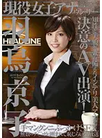 RCT-397 JAV Movie