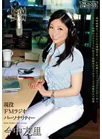 RCT-413 - FM Radio Personality Tomori Imanaka