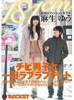 RCT-487 - 181cm Tall Fashion Model Yu Aso Goes Out On Date With Tiny Guy