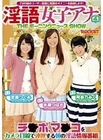 RCT-586 JAV Movie
