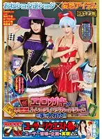 RCT-684 - Naughty Schoolboys Get Laid - Daydream x Item Collaboration Variety Show - A Horny K*d Gets His Hands On An Erotic Trading Card Game With Mysterious Powers!