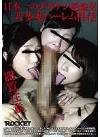 RCT-775 - The Biggest Dick In Japan & His Harem