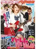RCT-850 JAV Movie