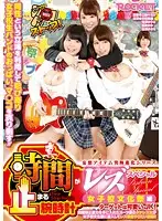 RCT-917 - The Real Wristwatch That Stops Time Lesbian Special Girls School Cultural Fair Edition