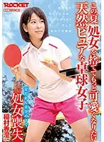 RCTD-010 - Deflowering This Virgin Under The Summer Skies Kasumi Inemura(Age 21) Kasumi Inemura